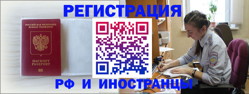 временная регистрация гарантия в Туринске