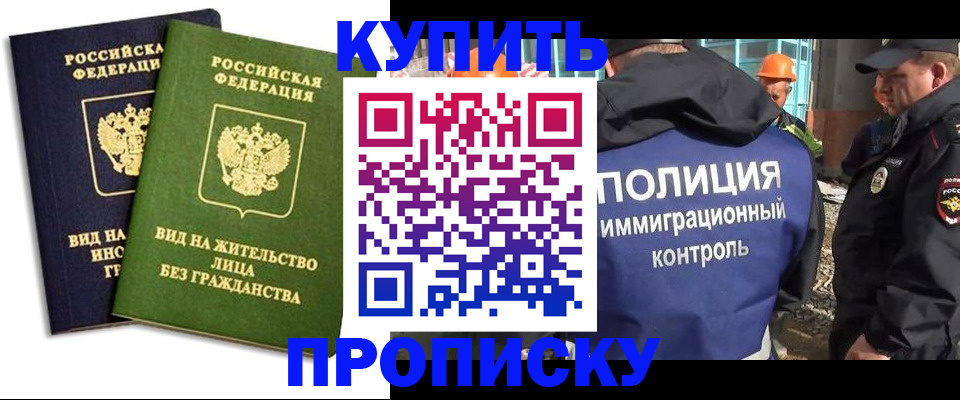 прописка для работы в Туринске