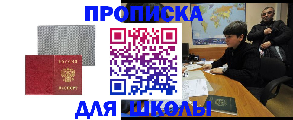 временная регистрация купить в Туринске
