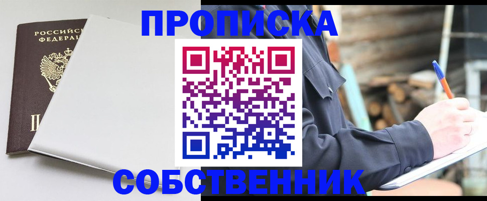 временная регистрация недорого в Туринске