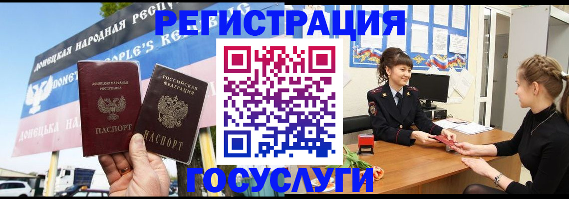 временная регистрация для школы в Туринске