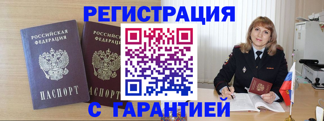 временная регистрация недорого в Туринске