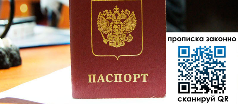 прописка в Туринске прописка в Туринске